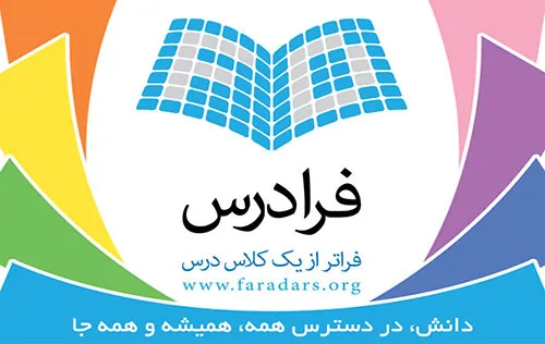 صفحه دسترسی رایگان فرادرس