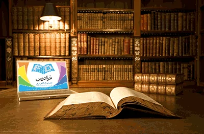 طرح تجهیز کتابخانه های دانشگاه های کشور به آموزش های فرادرس