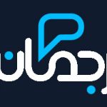 با ترجمانو آشنا شوید؛ سرویسی برای ترجمه تخصصی