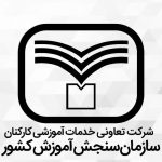 شرکت در آزمون‌های آزمایشی تابستانه؛ تابستان را قوی‌تر شروع کنید
