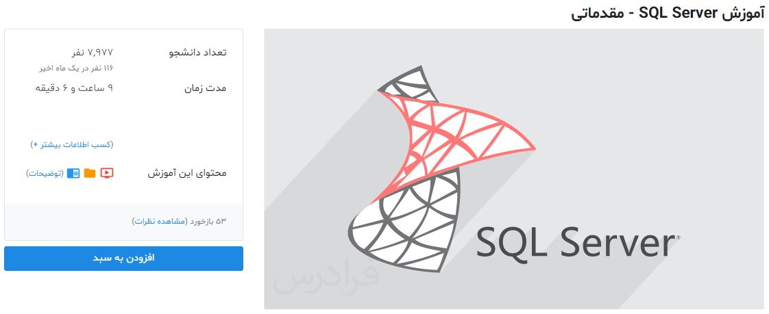 دستور Join و انواع آن در SQL — راهنمای جامع