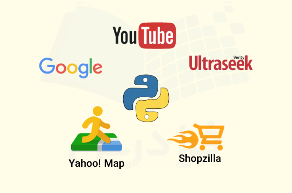 چند مورد از بزرگترین کمپانی‌هایی که از پایتون استفاده می‌کنند.