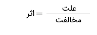 معادله عمومی