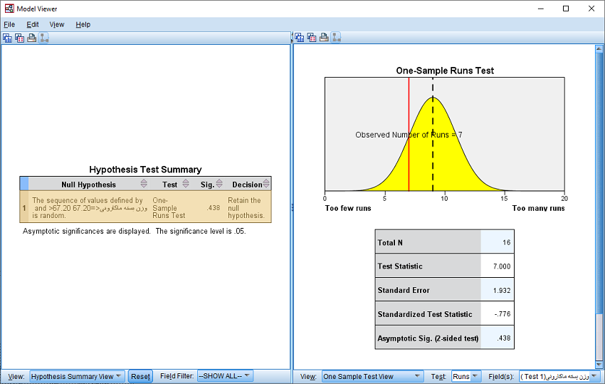 statistical run test model viewer