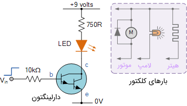 کاربرد ترانزیستور دارلینگتون