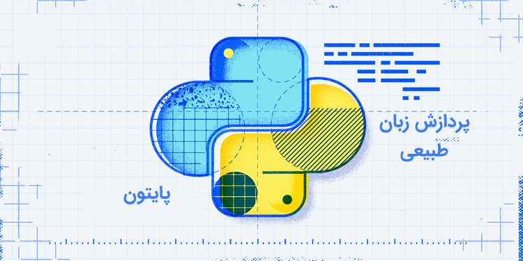 محاسبه آمار کلمات یکتا