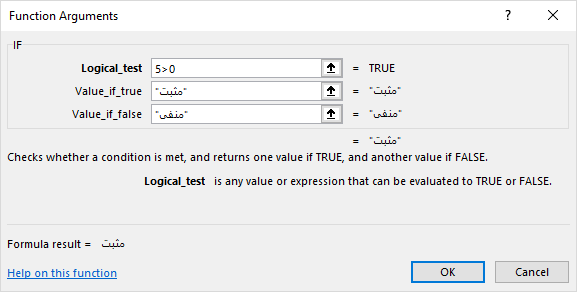 مقایسه با تابع IF ذر اکسل