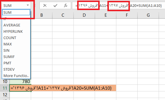 sum function in multiple sheets
