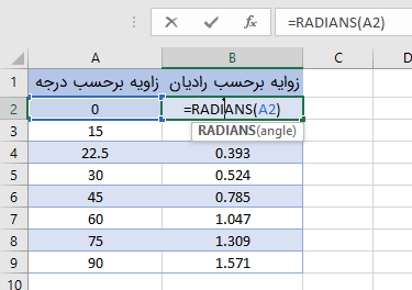 radians function
