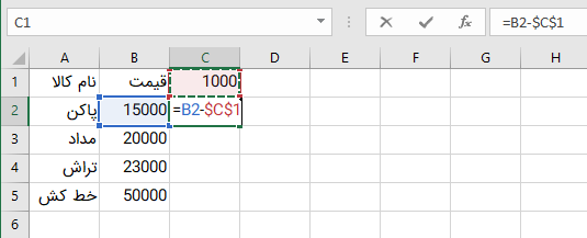 subtract a constant value from a column