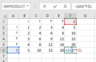 product with mixed reference table