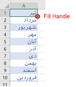 fill handle and custom list