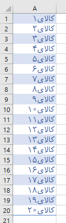 text sequence in excel