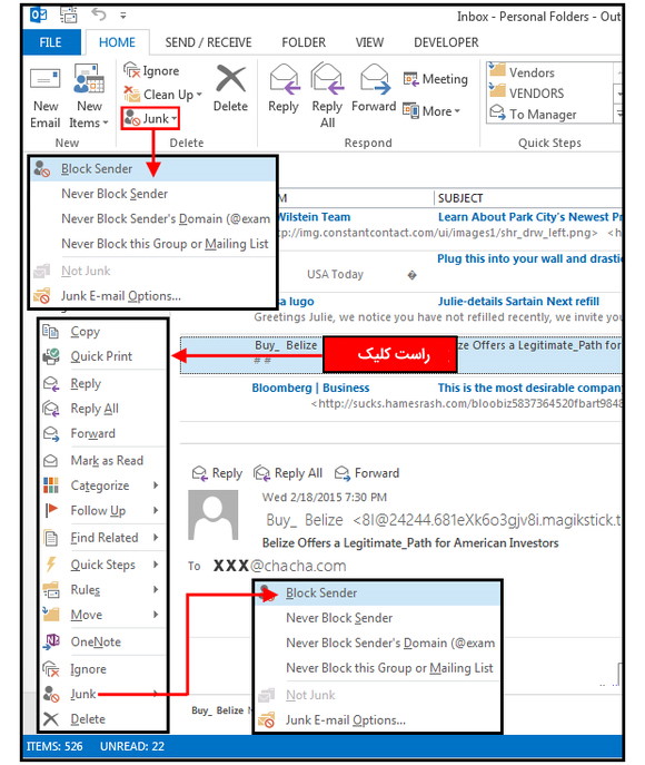 مدیریت و بلاک کردن ایمیل های اسپم در اوت لوک راهنمای کاربردی فرادرس
