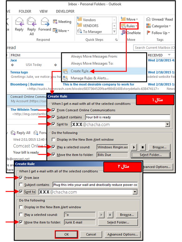 ویژگی Create Rule برای مدیریت ایمیل‌ها در اوت لوک 