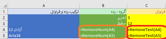 removenum and removetext functions