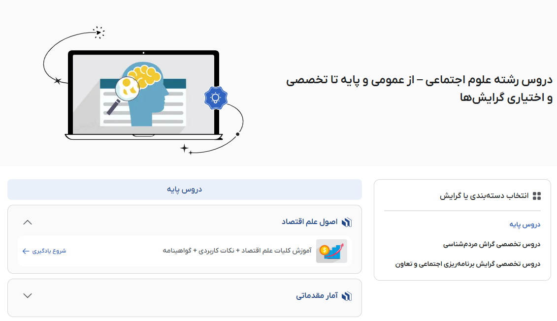 تصویر فیلم آموزش دروس علوم اجتماعی در فراردس