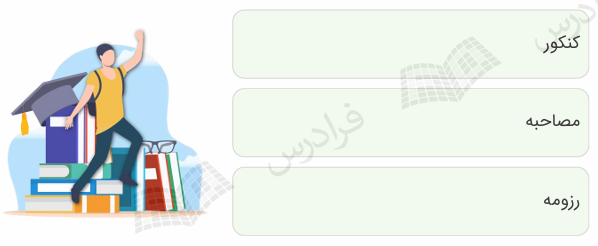 شرایط تحصیل علوم آزمایشگاهی در مقطع فلوشیپ