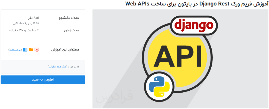 کاربرد پایتون چیست و چه کارهایی می توان با آن کرد؟ | راهنمای کاربردی