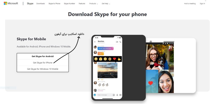 دانلود اسکایپ بر روی آیفون