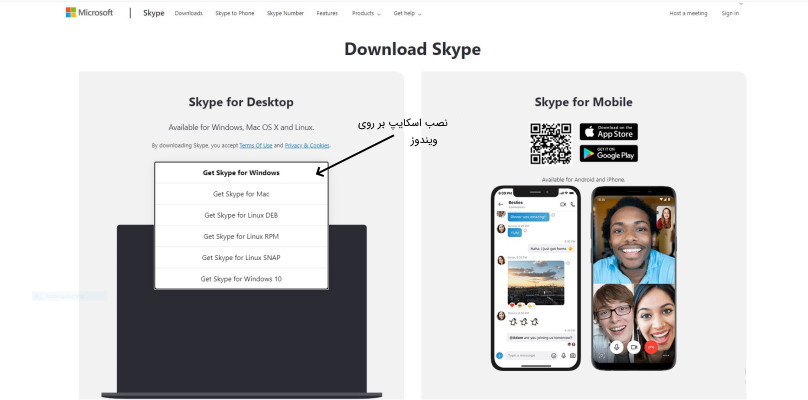 دانلود اسکایپ بر روی ویندوز