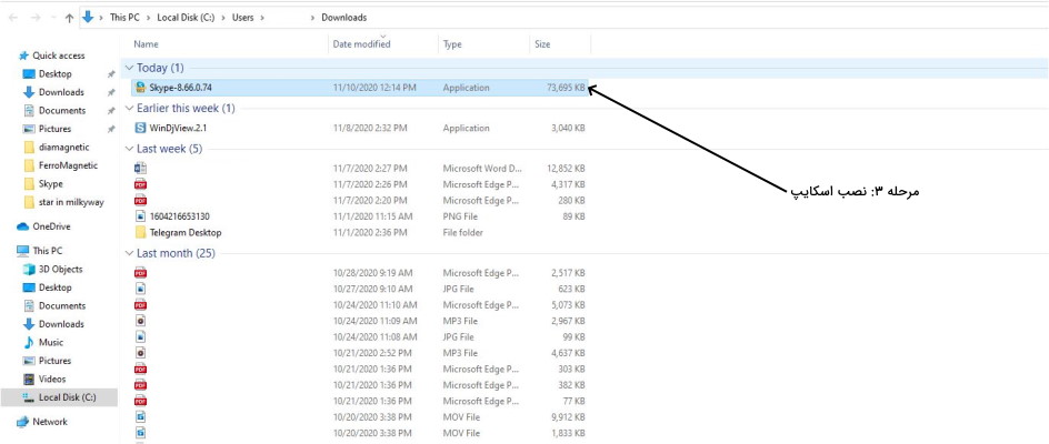 نصب اسکایپ روی سیستم عامل ویندوز