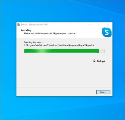 مراحل نصب اسکایپ بر روی ویندوز