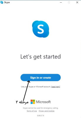 ساخت اکانت در اسکایپ