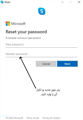 بازیابی رمز عبور اسکایپ