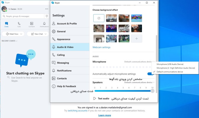 تنظیمات صدا در اسکایپ