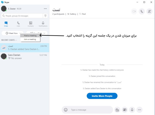 ایجاد جلسه در اسکایپ