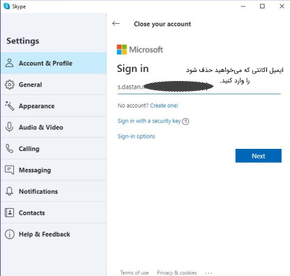 حذف اکانت اسکایپ