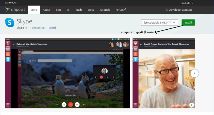 نصب اسکایپ بر روی لینوکس از طریق snapcraft