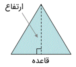 قاعده مثلث 