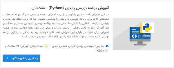 تصویر مربوط به معرفی آموزش برنامه نویسی پایتون (Python) - مقدماتی تم آف در مطلب آموزش رسم نمودار در پایتون