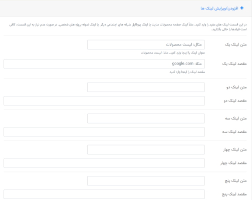 بیو اینستاگرام چیست ؟ 