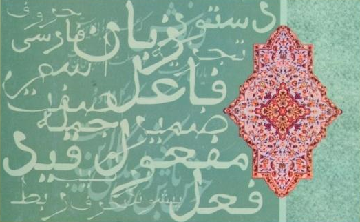 مفعول چیست