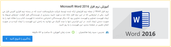 Microsoft word tutorial