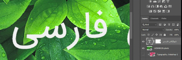 آموزش تایپوگرافی فارسی در فتوشاپ