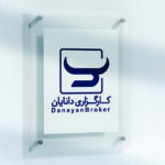 شرکت دانایان پارس | فرصت های شغلی و استخدام دانایان پارس + منابع آموزش و آزمون استخدام