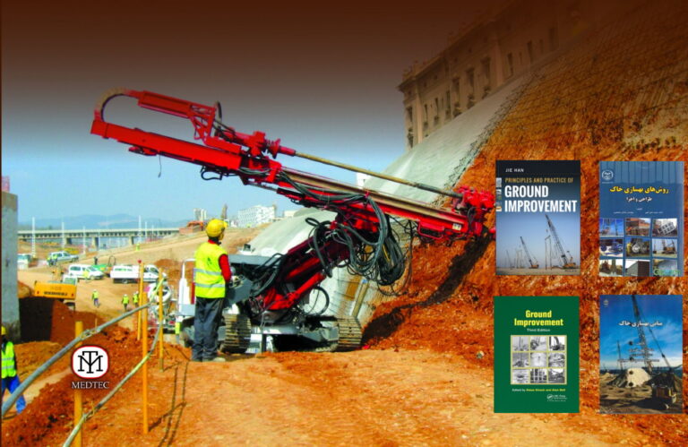 کتاب بهسازی خاک | معرفی بهترین منابع یادگیری روش های بهسازی خاک