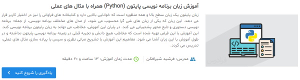 معرفی فیلم آموزش زبان برنامه نویسی پایتون (Python) همراه با مثال های عملی در مقاله آموزش نحوه نصب کتابخانه در پایتون