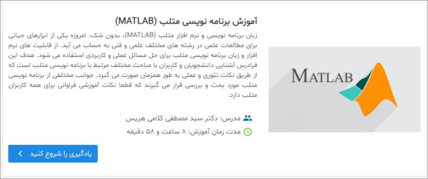 آموزش برنامه نویسی متلب (MATLAB) آموزش برنامه نویسی متلب (MATLAB)