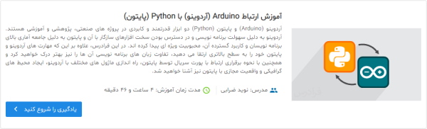 Faradars Aurdino with Python Course