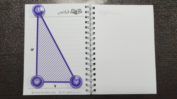 مثلث قائم الزاویه رسم شده در دفترچه یادداشت با ساق های ۱۲ و ۷