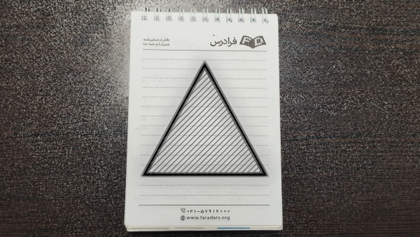 مثلث متساوی الاضلاع رسم شده در دفترچه یادداشت