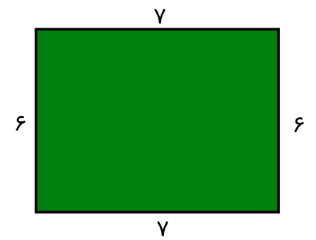 محیط مستطیل با طول 7 و ضلع 6