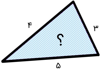 مثلث مختلف الاضلاع با ضلع‌های 3، 4 و 5
