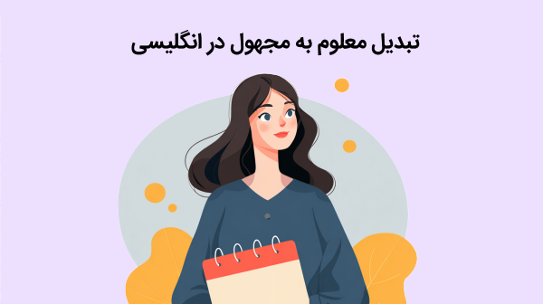 دختری که تقویم در دست دارد.