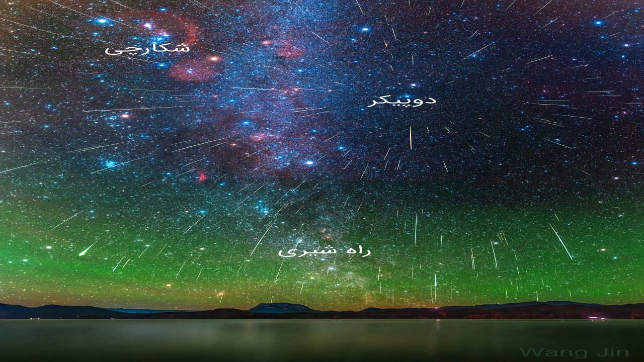 بارش شهابی جوزایی ۲۰۲۰ — تصویر نجومی